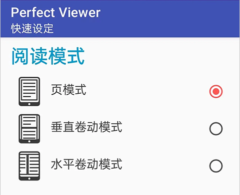 PerfectViewer