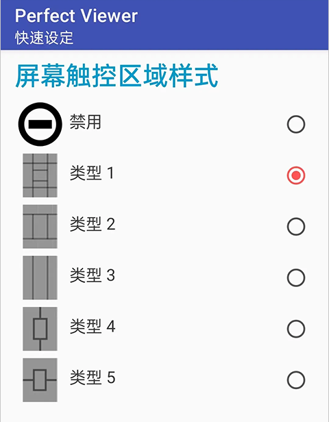 PerfectViewer