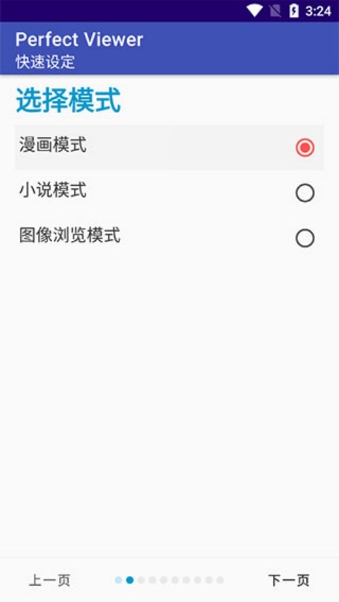 Perfect Viewer apk�ٷ�����v5.0.4.4 �ֻ���