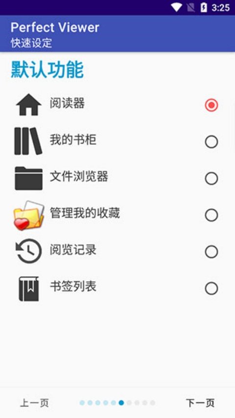 Perfect Viewer apk�ٷ�����v5.0.4.4 �ֻ���