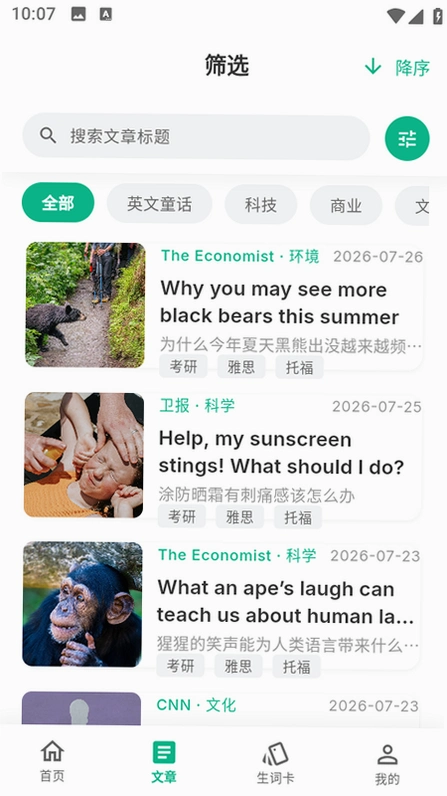 Lingo每日英语