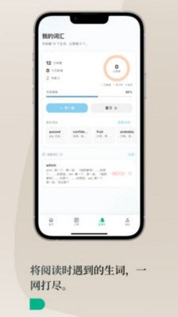 Lingoÿ��Ӣ��appv1.2.0 ���°�