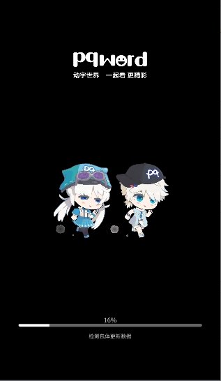 动字世界app官方下载v1.9.702 安卓版