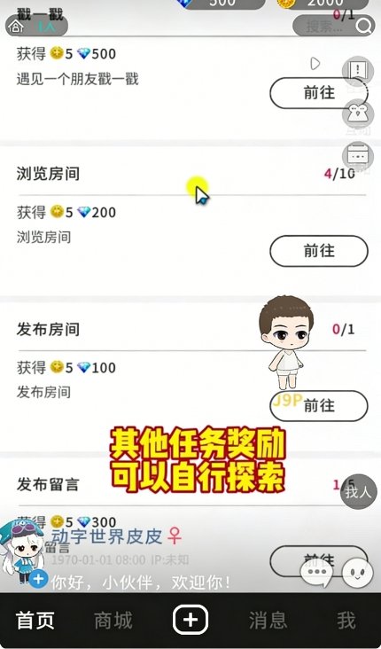 动字世界app官方下载v1.9.702 安卓版