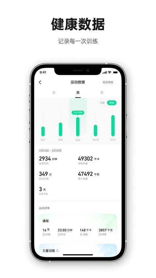 AEKE Fit appv2.8.2.146 ���°汾