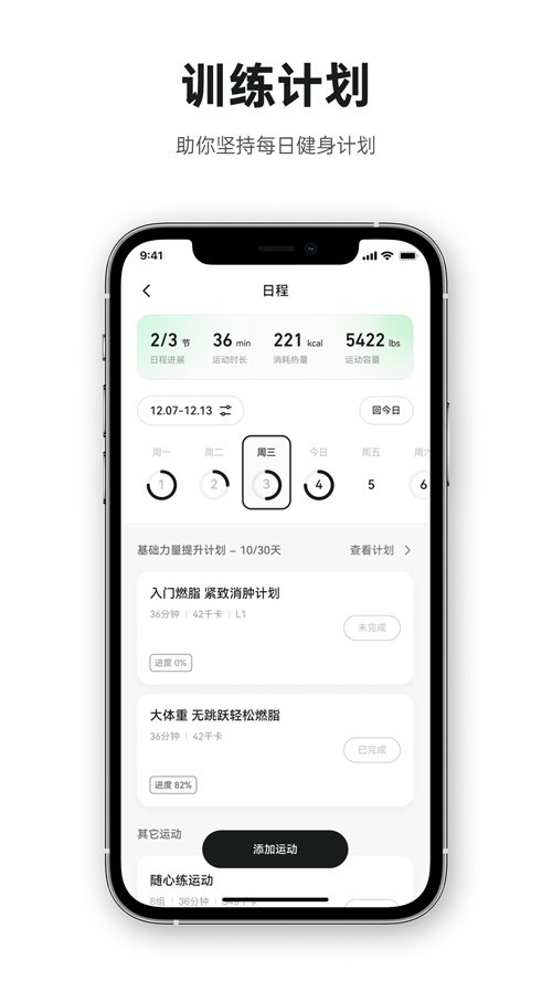 AEKE Fit appv2.8.2.146 ���°汾