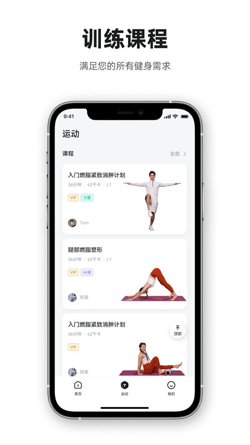 AEKE Fit appv2.8.2.146 ���°汾