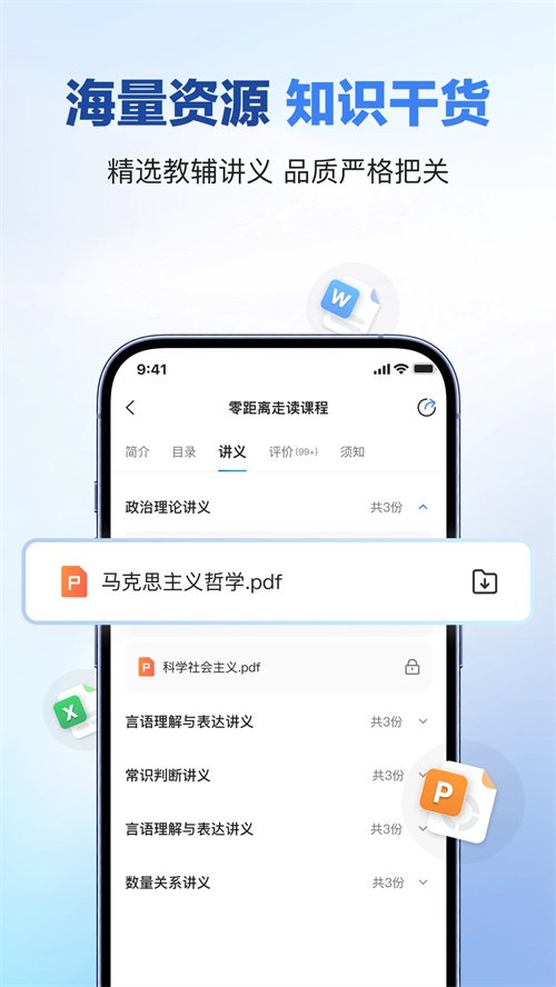 �±�������appv1.0.0 ���°�