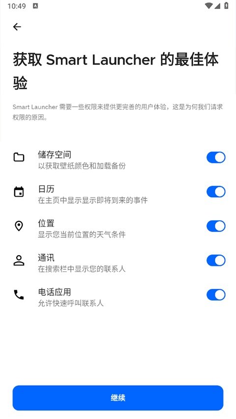 Smart Launcher�ֻ���v6.5 build 046 �ٷ���