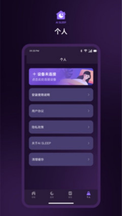 AI Sleep�ٷ���v1.0.2 �ֻ���