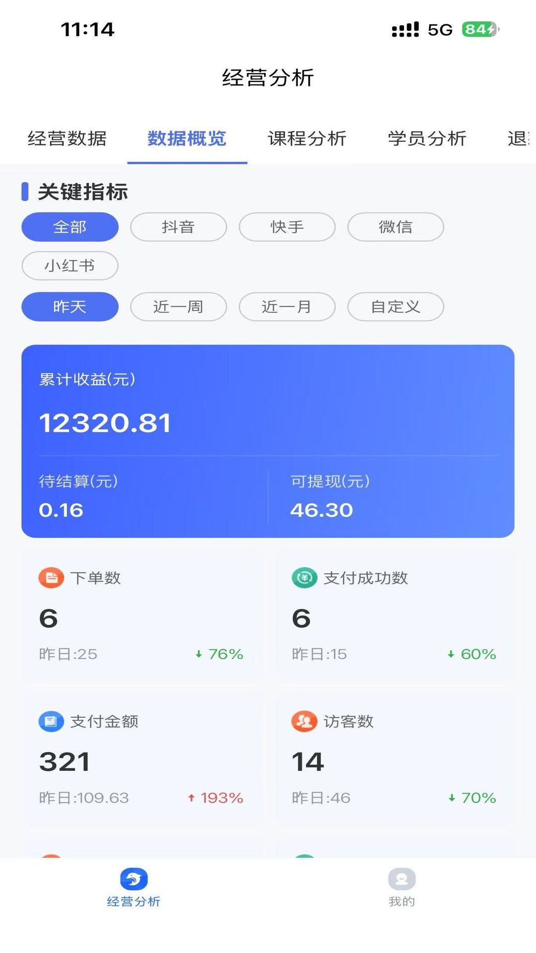 ���ྭӪ����app�ٷ�����v1.0.0 ���°汾