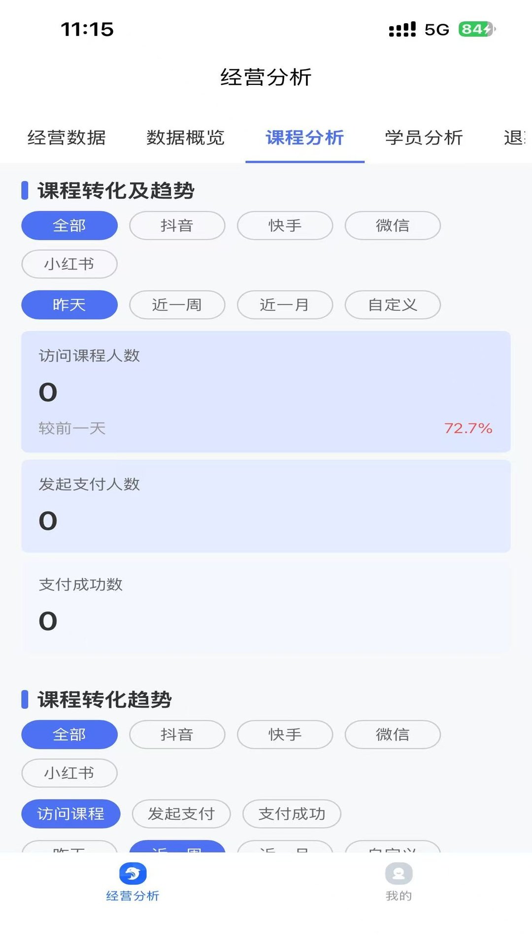 ���ྭӪ����app�ٷ�����v1.0.0 ���°汾