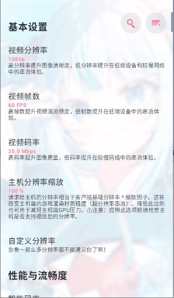Moonlight V+app����v12.11.1 ��׿��