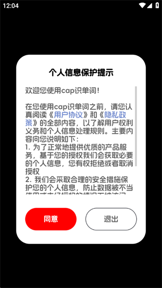 cap识单词