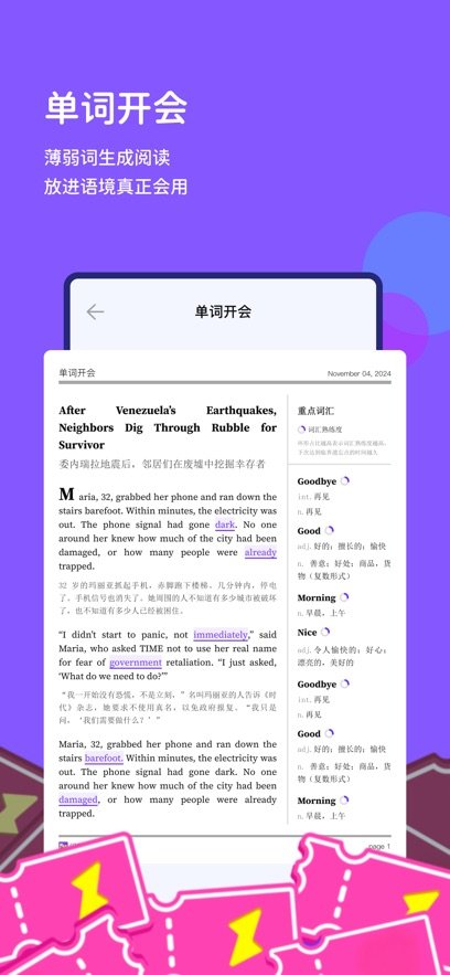 闪背单词appv1.0.2 最新版