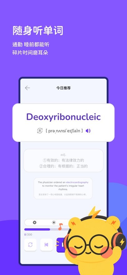 闪背单词appv1.0.2 最新版