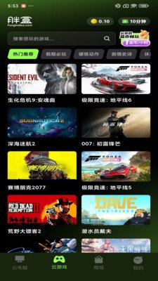胖盒云电脑app安卓版官方下载v1.9.4 最新版本