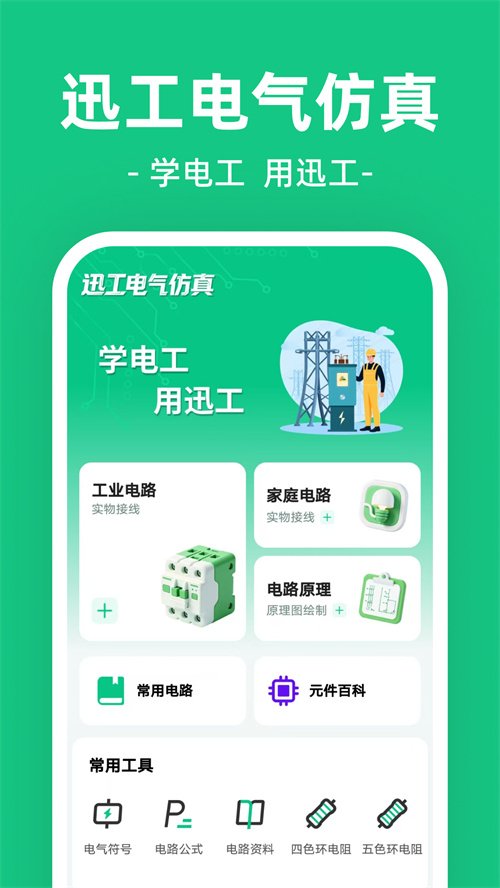 Ѹ����������app���°汾v3.2.0 �ٷ���