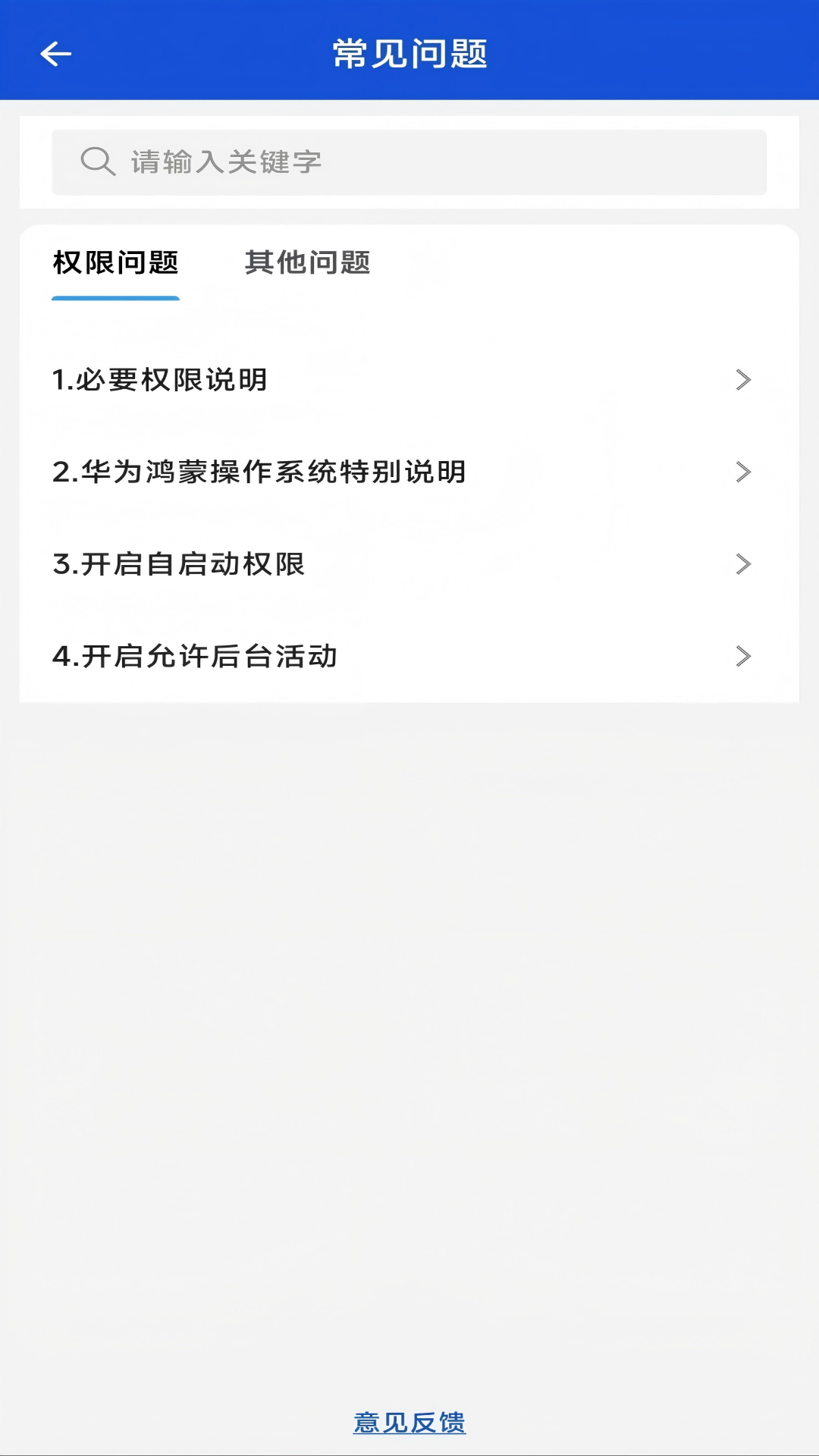 С������APP�ٷ�����v1.1.1 ���°汾