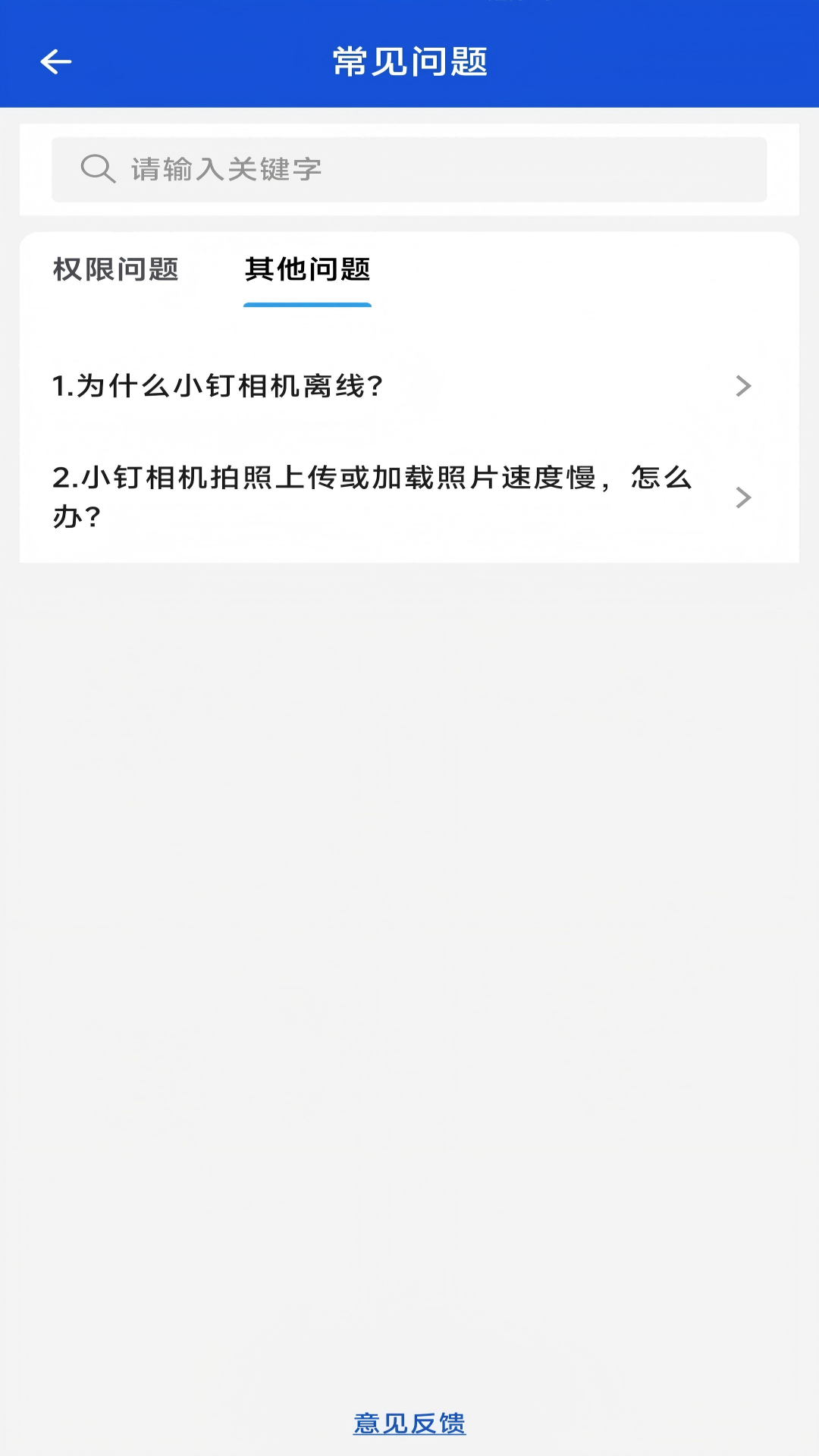 С������APP�ٷ�����v1.1.1 ���°汾