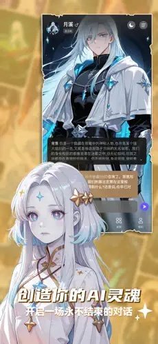 ELY AIapp����v3.7.3 ��׿��