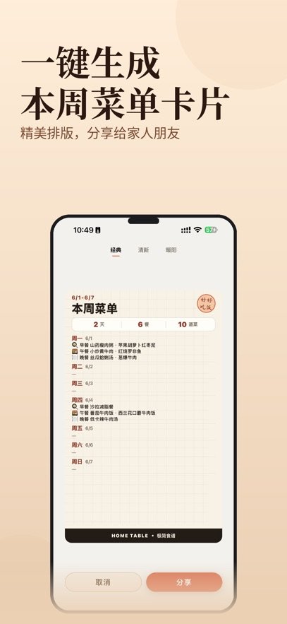 ����ʳ��app�ٷ�����v2.1.3 ��׿��
