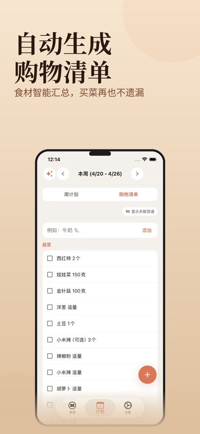 ����ʳ��app�ٷ�����v2.1.3 ��׿��