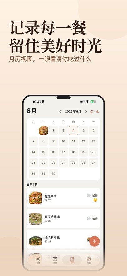 ����ʳ��app�ٷ�����v2.1.3 ��׿��