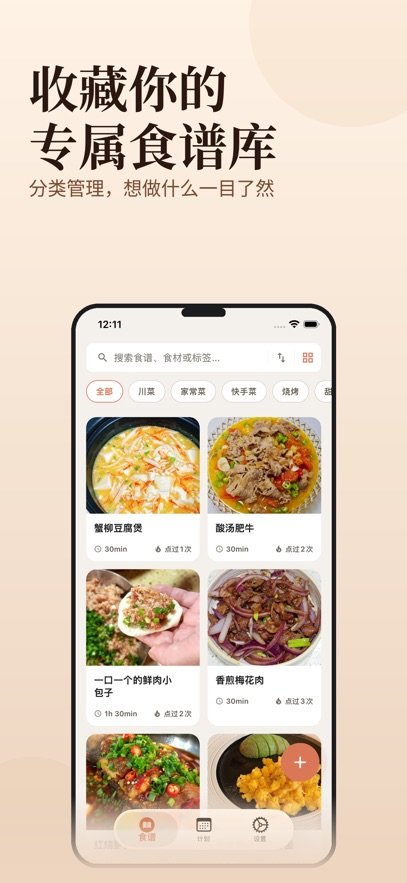 ����ʳ��app�ٷ�����v2.1.3 ��׿��