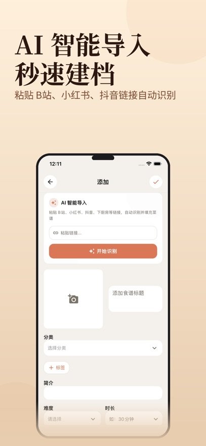 ����ʳ��app�ٷ�����v2.1.3 ��׿��