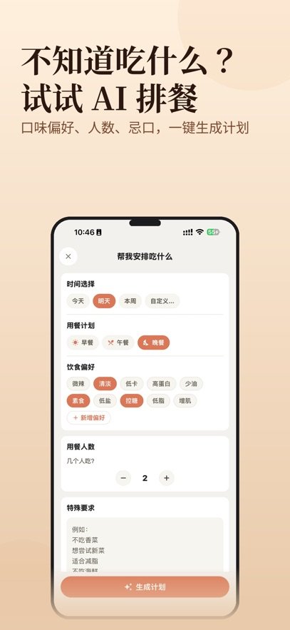 ����ʳ��app�ٷ�����v2.1.3 ��׿��