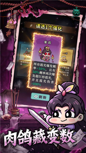 妖灵打工团官方下载v1.8.2 内置菜单