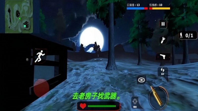 逃离精神病院游戏v2020.09.09.11 汉化版