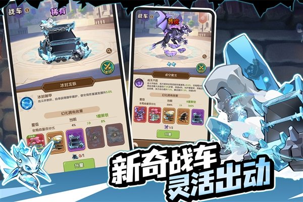 咻咻咻军团最新版手机游戏v0.4.0.2 安卓版