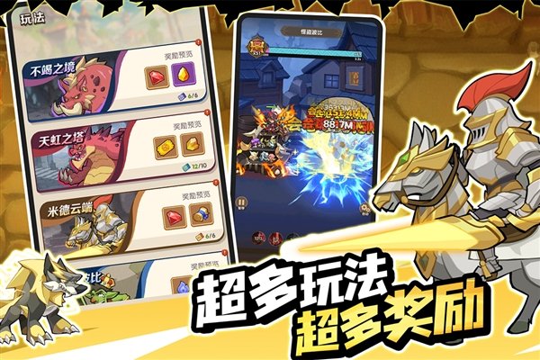 咻咻咻军团最新版手机游戏v0.4.0.2 安卓版