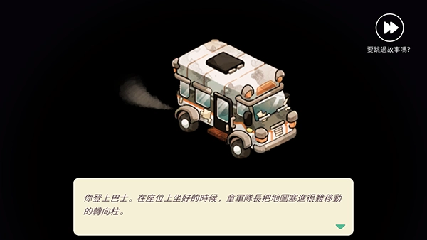 舒适森林
