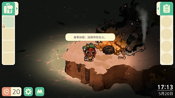舒适森林