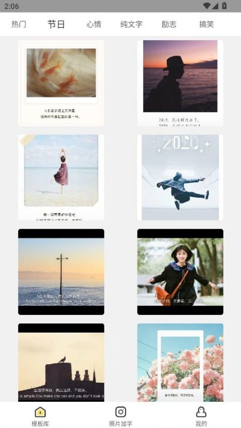 文字控appv1.3.5最新版