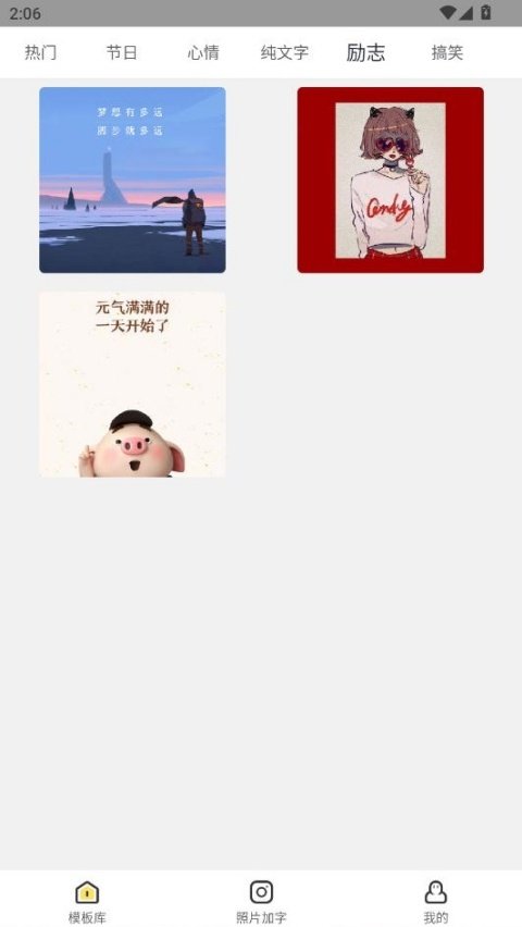 文字控appv1.3.5最新版