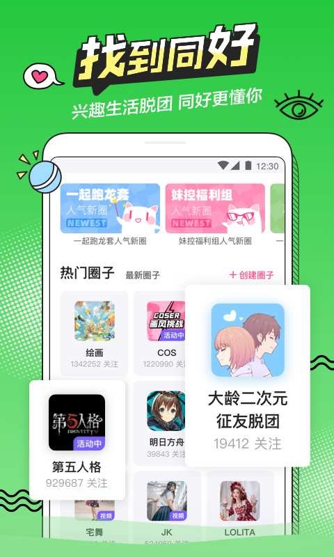 半次元动漫appv5.7.2 安卓版