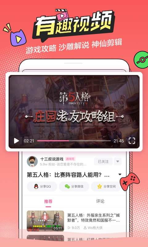 半次元动漫appv5.7.2 安卓版