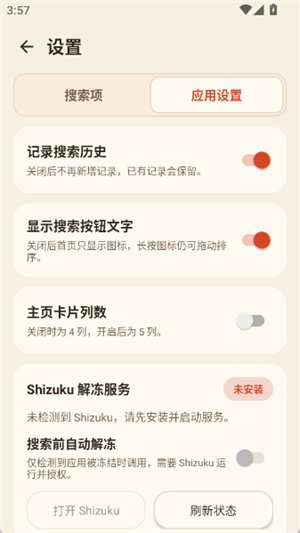 ����app����v2.3.7 ��׿��