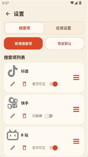 ����app����v2.3.7 ��׿��