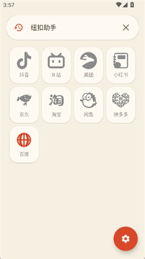 ����app����v2.3.7 ��׿��