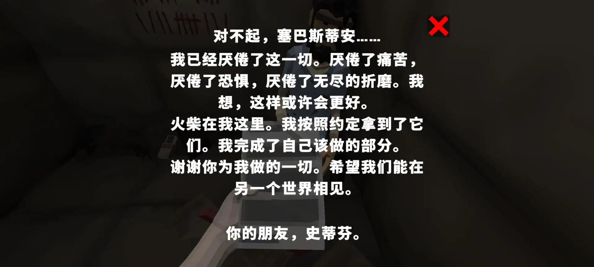 逃脱E.S.C.A.P.E.游戏v0.8 安卓版