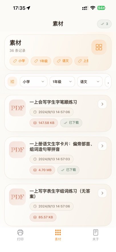��С��appv2.1.8 ���°�
