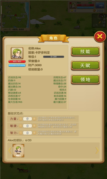 征服之刃官方最新版下载v1.1.0 安卓版