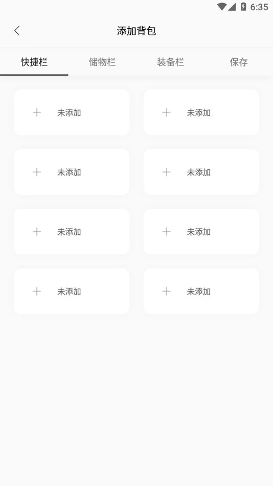 迷你兔迷你世界辅助app下载v6.4 安卓版