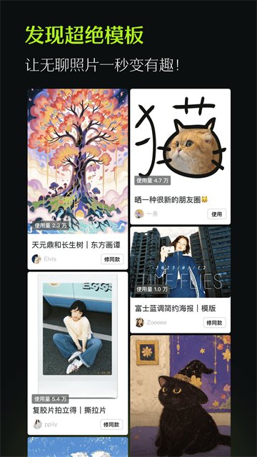 醒图梵高app下载v15.2.0 安卓版
