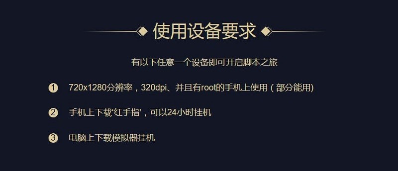 黑松鼠coc辅助